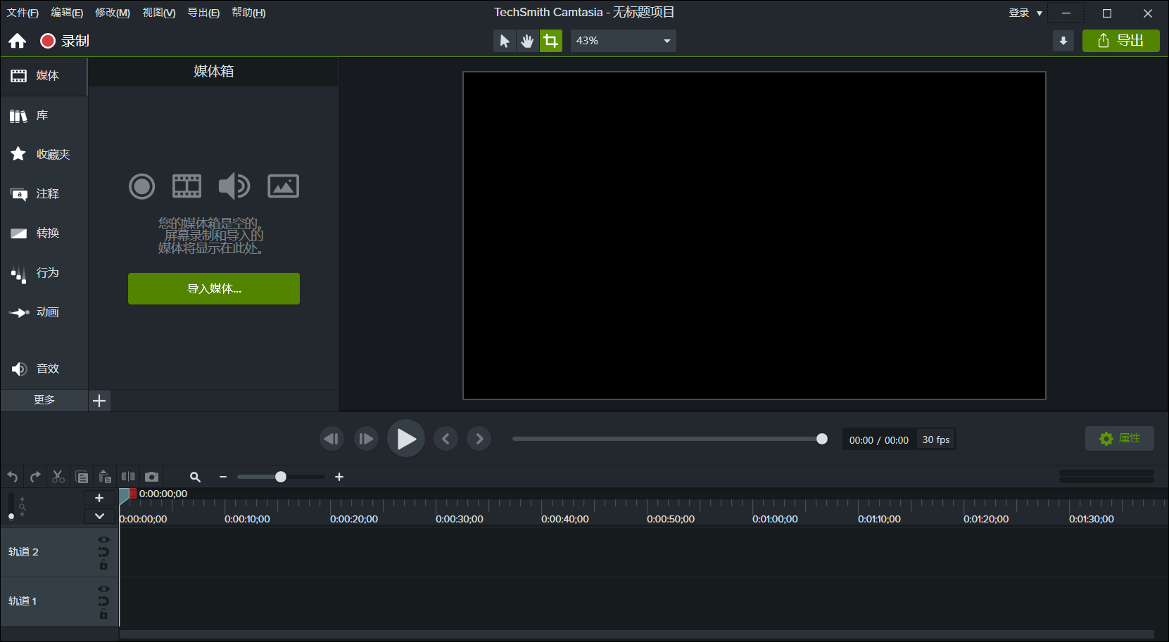 Camtasia2022