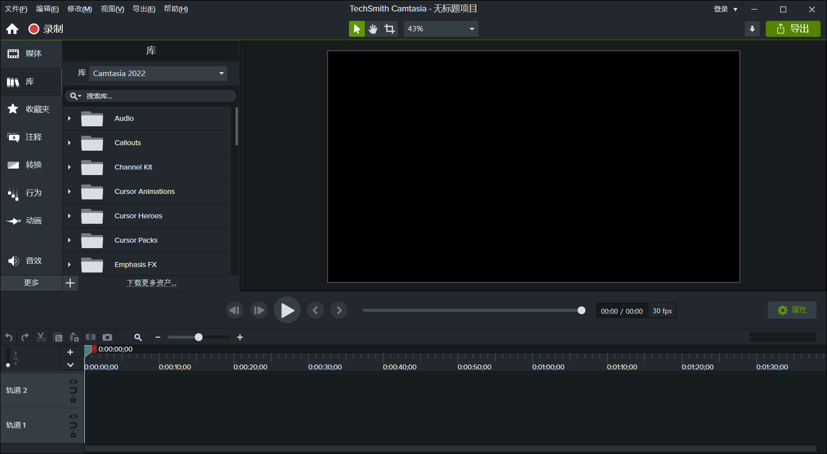 Camtasia2022