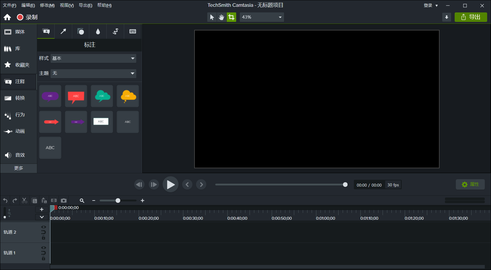 Camtasia2022