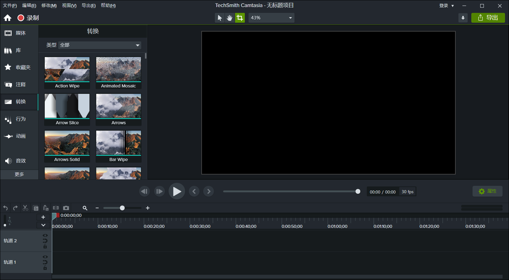 Camtasia2022