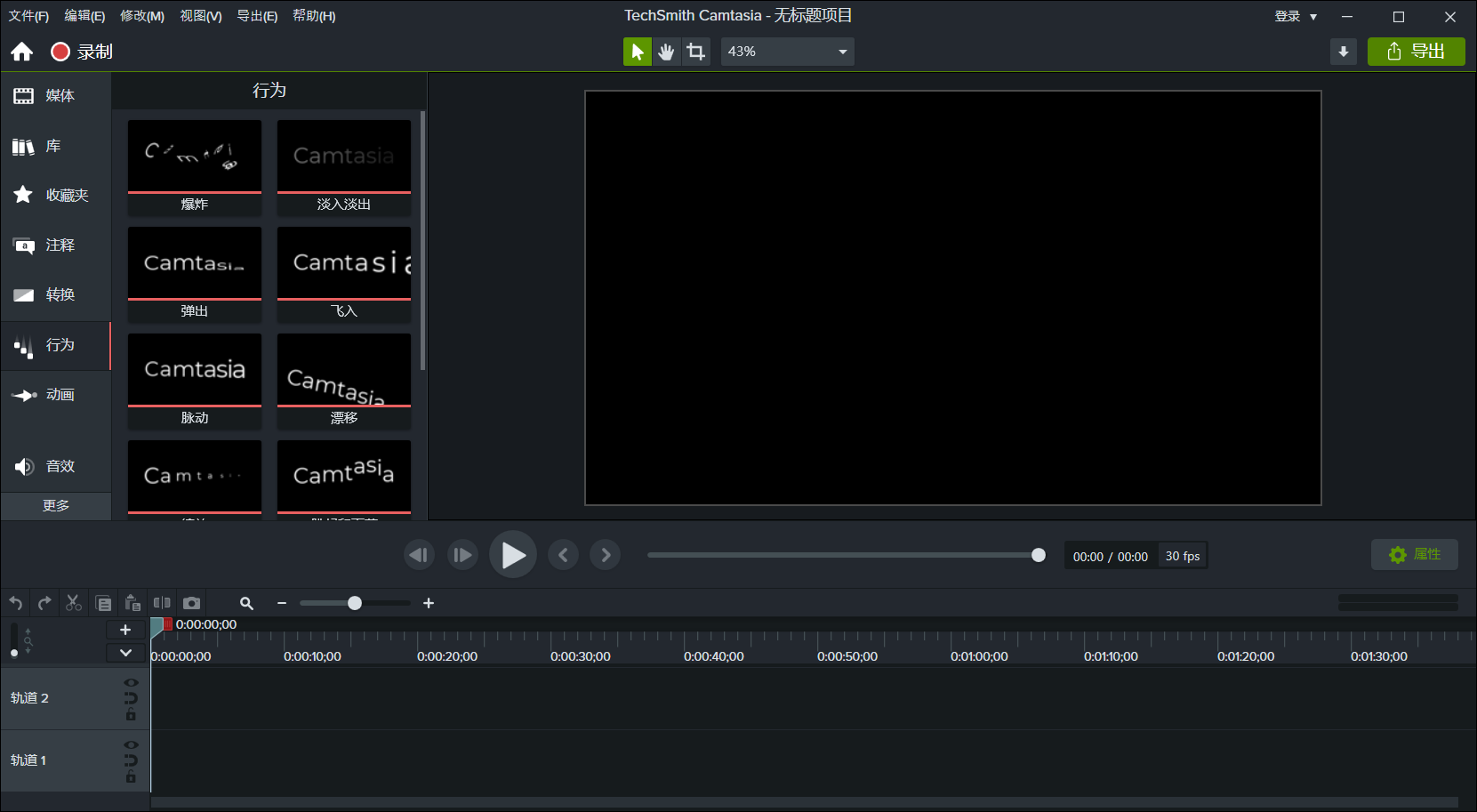 Camtasia2022