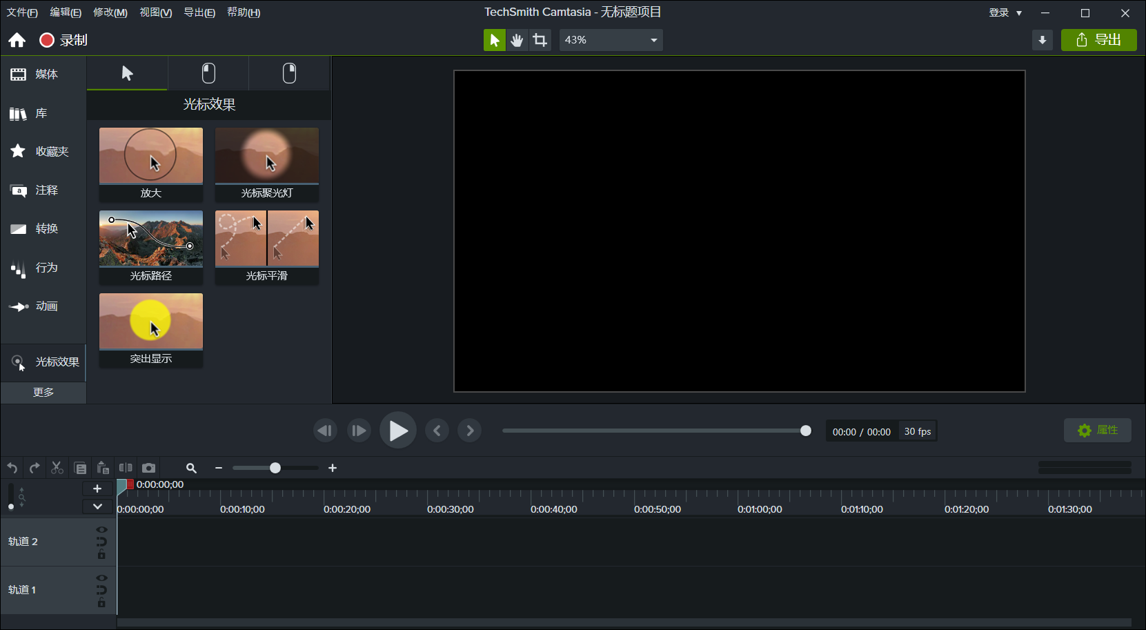 Camtasia2022