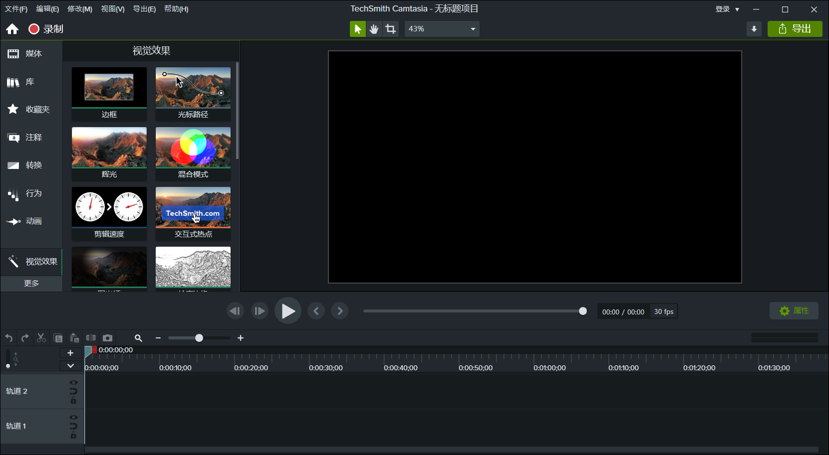 Camtasia2022