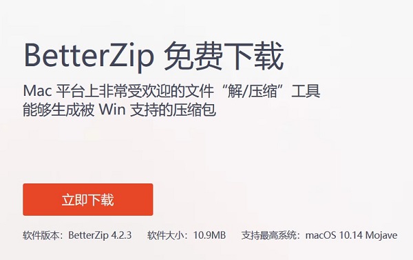 betterzip app