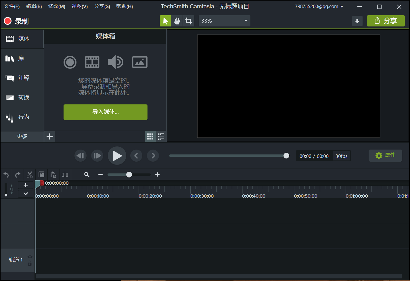 what is camtasia 3