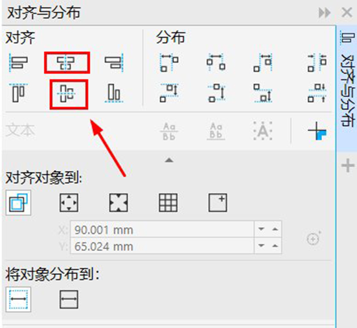 图6:同时改变所有图片的尺寸上述就是小编分享的用cdr如何批量