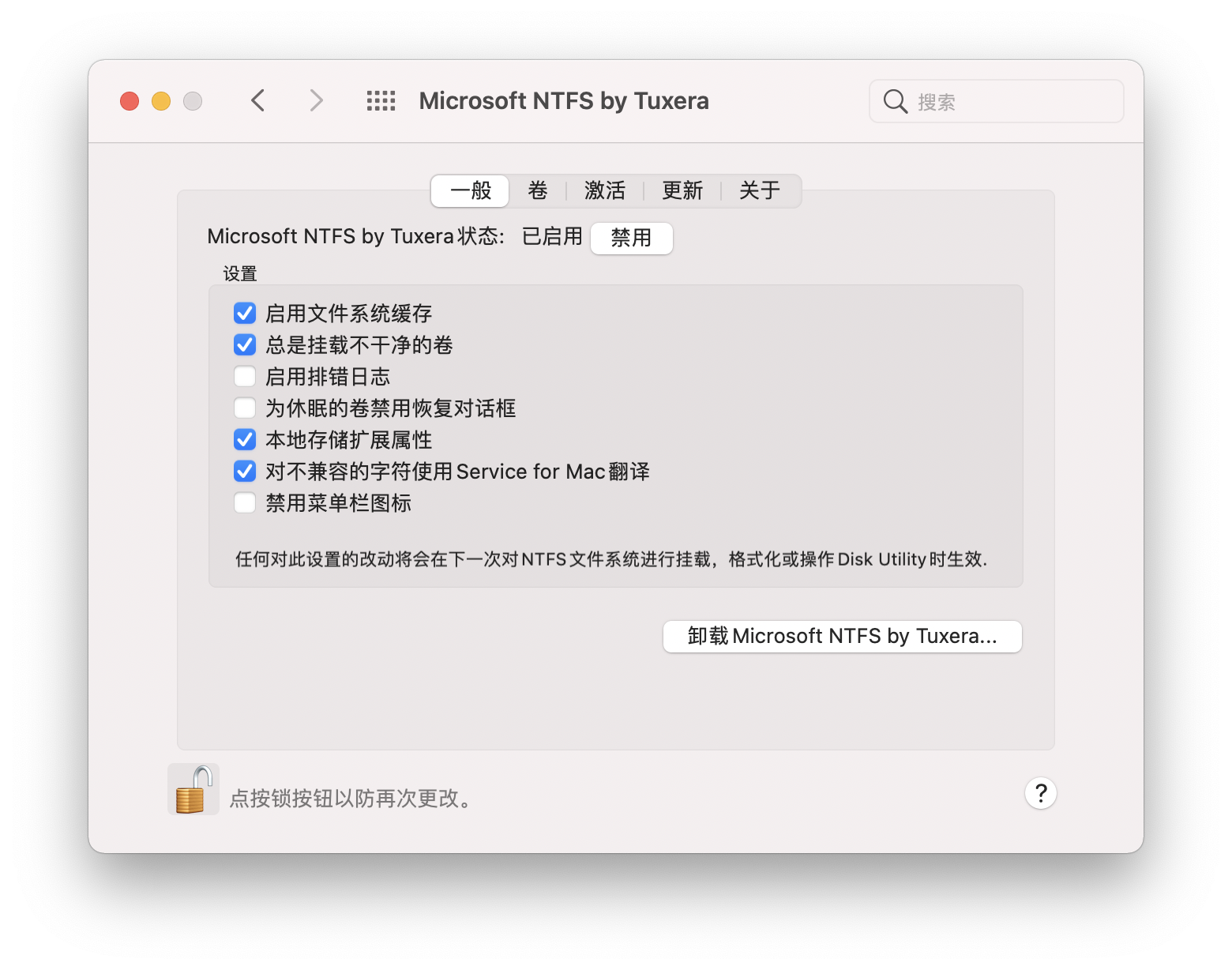 Tuxera NTFS for Mac（mac读写NTFS磁盘工具）简体中文版