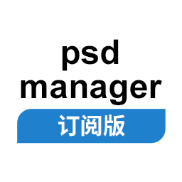 psd-manager 单用户【订阅1年期+Win+多语言】