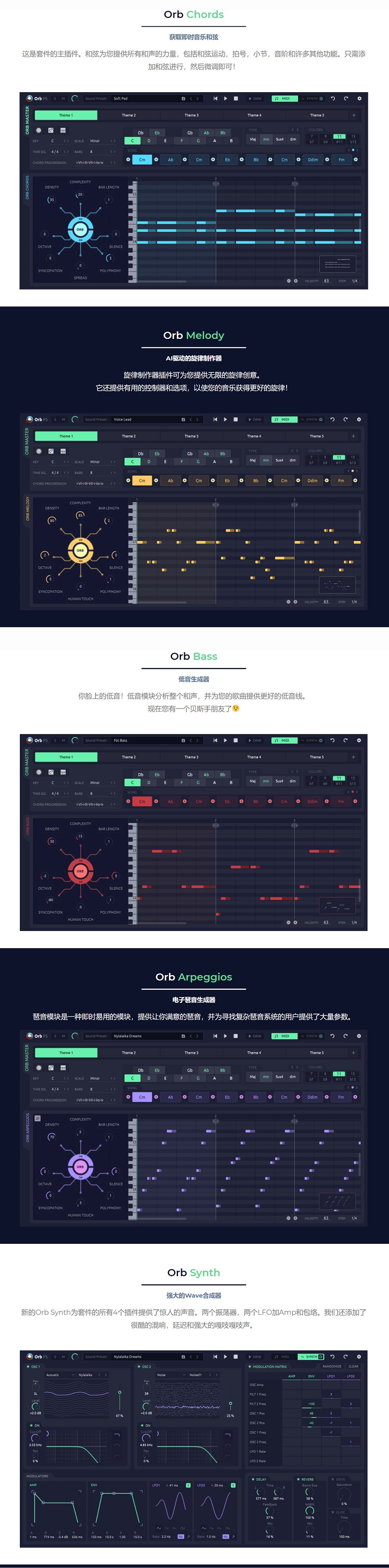 ORB Producer Suite 3 简体中文【序列号+Win/Mac】Orb Producer Suite麦软网