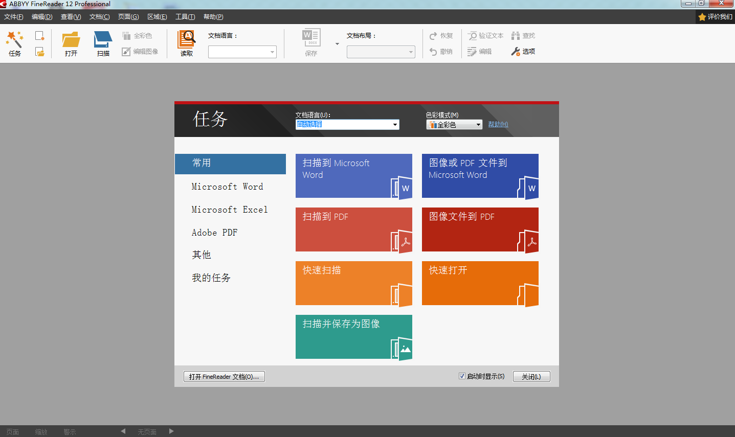 Pdf编辑软件哪个好