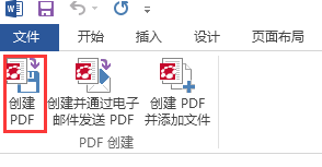 创建PDF