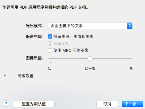 创建可搜索PDF文件