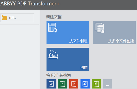PDF Transformer+直观界面