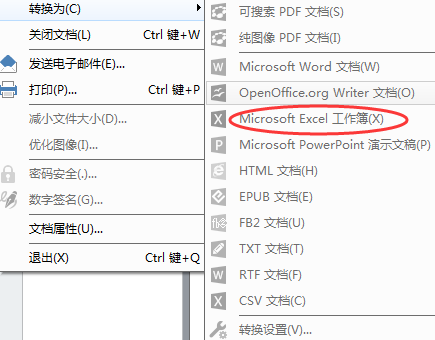 转换为Excel工作簿