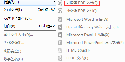 转换为可搜索PDF文档