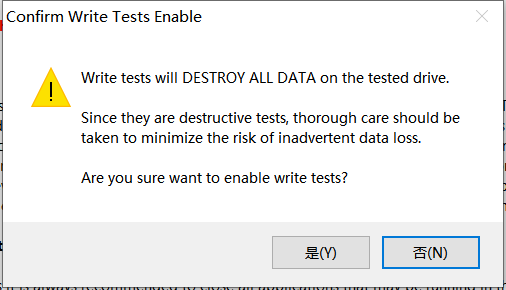 Write Tests功能会删除存储空间的数据