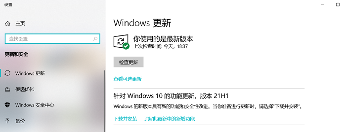 图4：对Windows进行更新升级