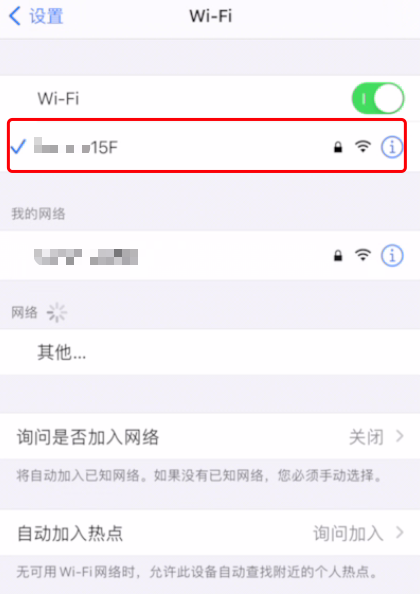 图1：确认Wi-Fi