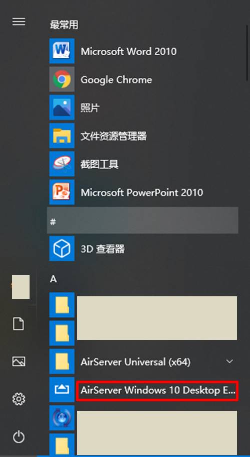 图3：AirServer Windows 10桌面版