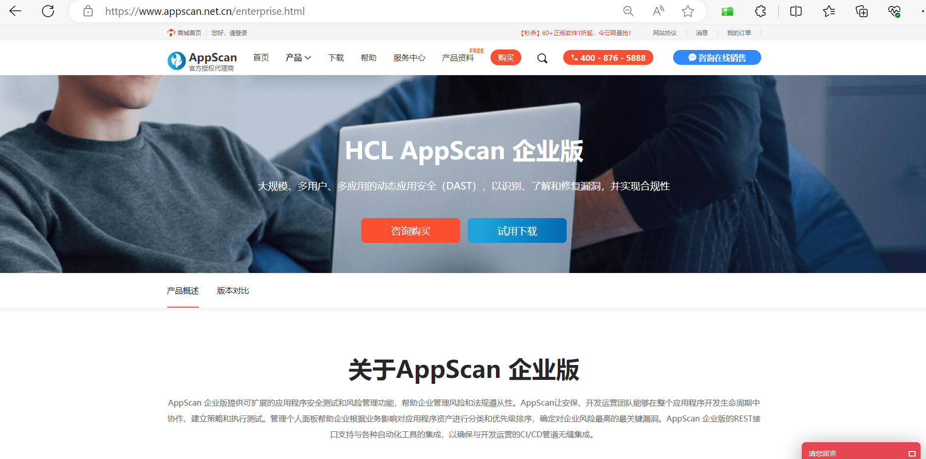 Web应用漏洞扫描工具Appscan