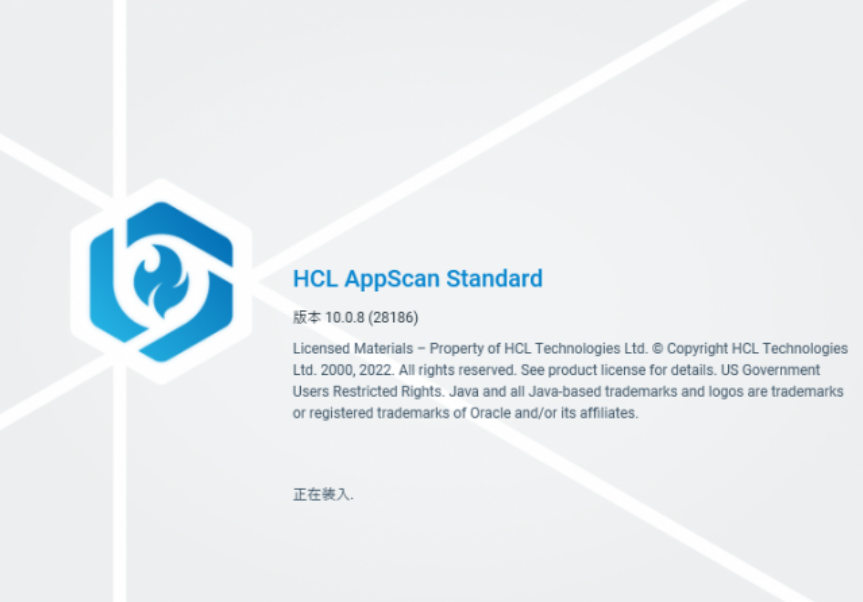 AppScan标准版
