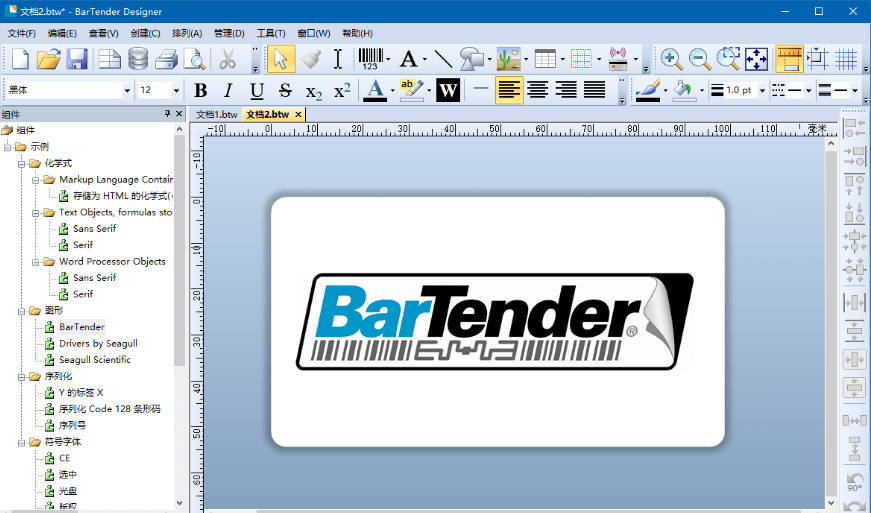 Bartender标签设计软件