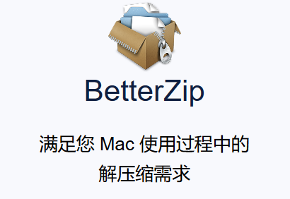 betterzip rar no response betterzip rar no response
