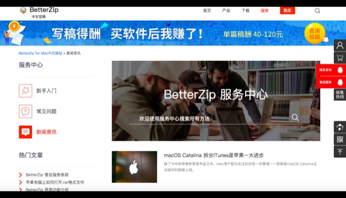 BetterZip中文官网