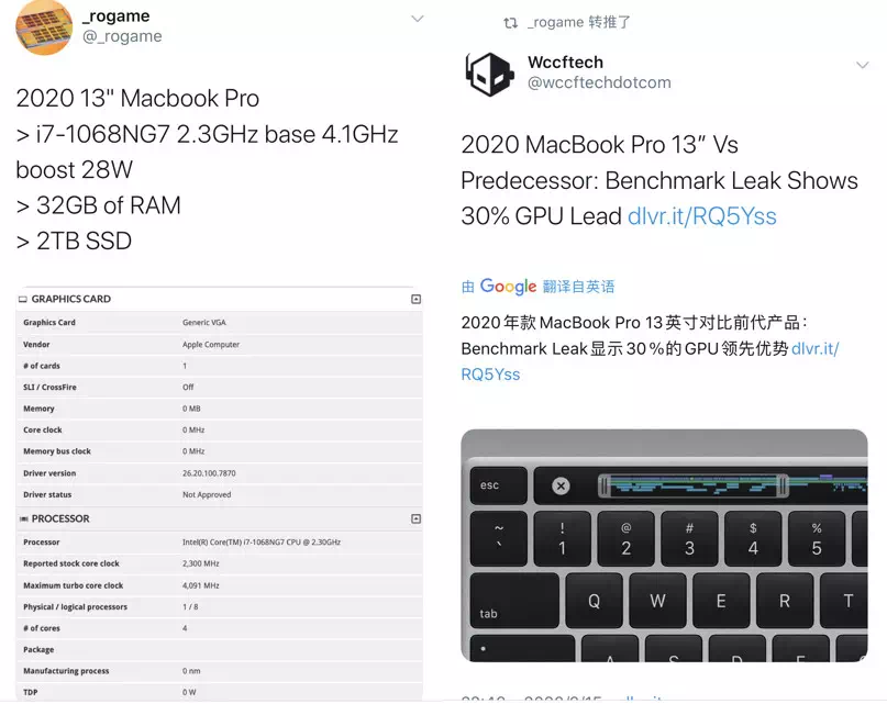 网友对新款MacBook Pro配置的预测