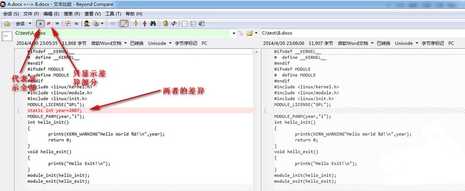 怎样用beyond Compare比较两个word文件
