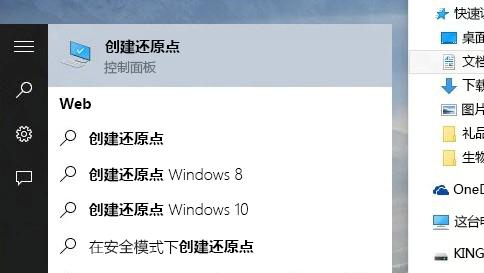 Windows10操作界面