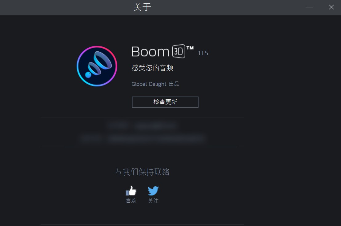 Boom 3D主界面展示