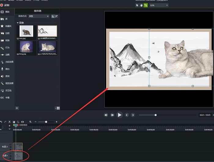 巧妙利用Camtasia，给微课换上一个好看的背景效果