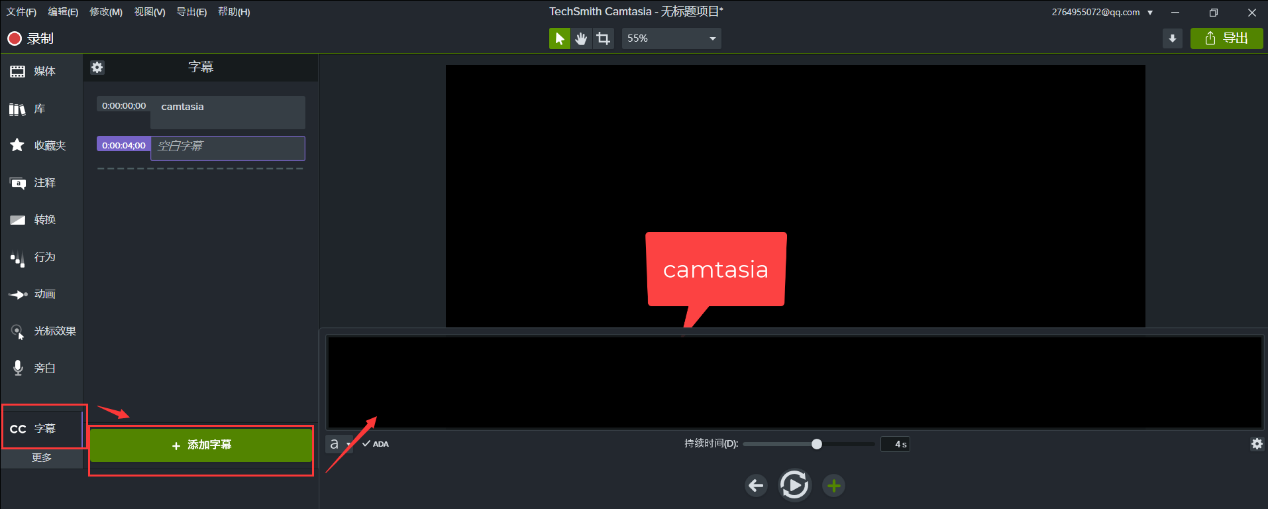 图三：使用camtasia录像编辑软件添加字幕