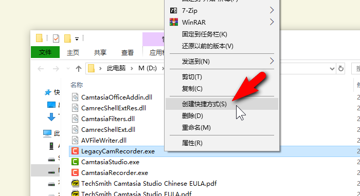 图2：找到“LegacyCamRecorder.exe”这个文件