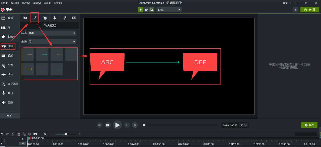 图二：使用camtasia录像编辑软件为视频注释添加指引