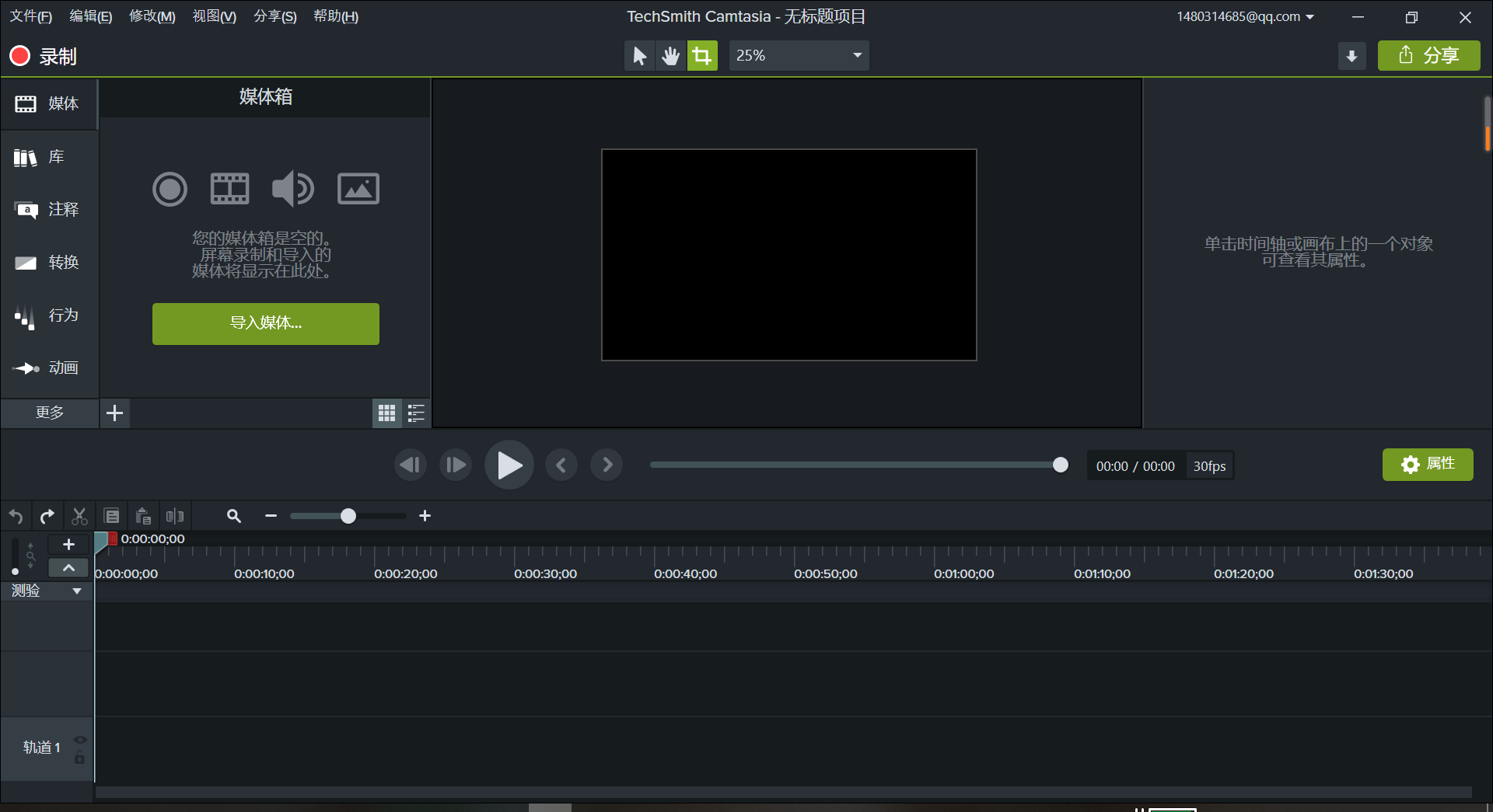 用Camtasia给视频添加测试题-Camtasia Studio中文官网
