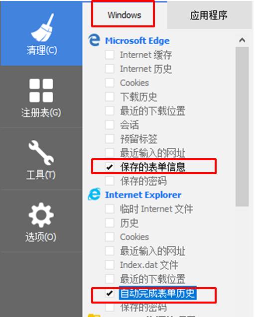 Windows浏览器表单选项