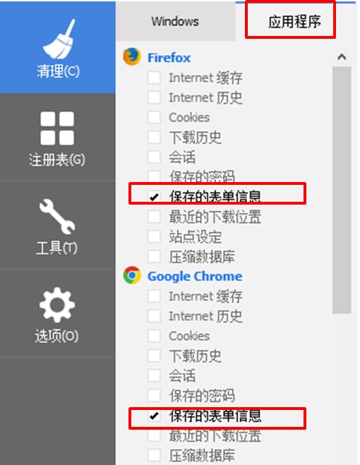 第三方浏览器表单选项