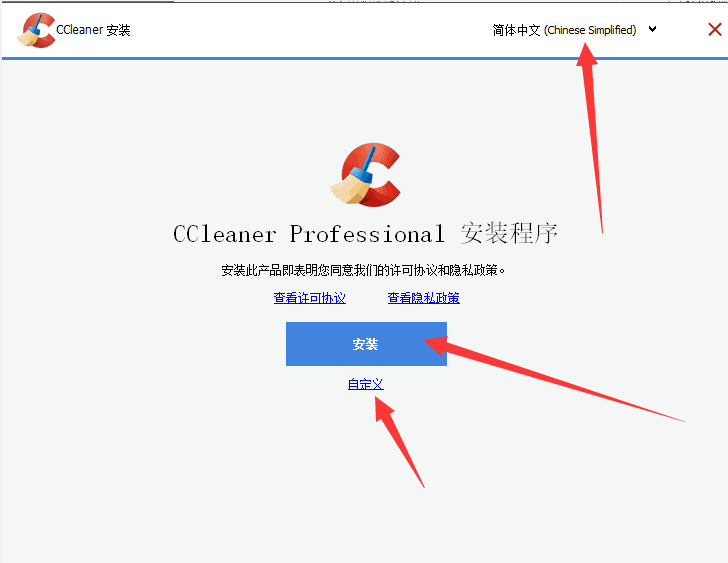 CCleaner（Windows版）安装、激活、换机教程