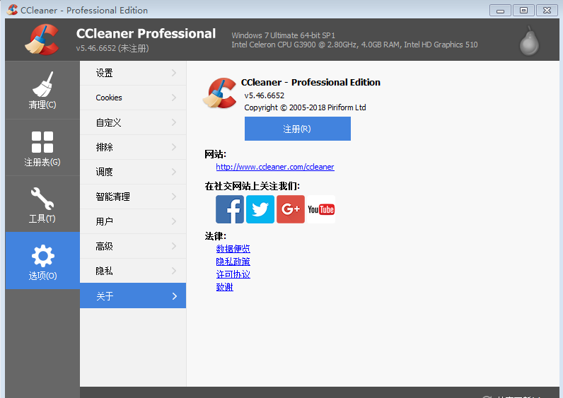 图3   CCleaner的中文版选项界面