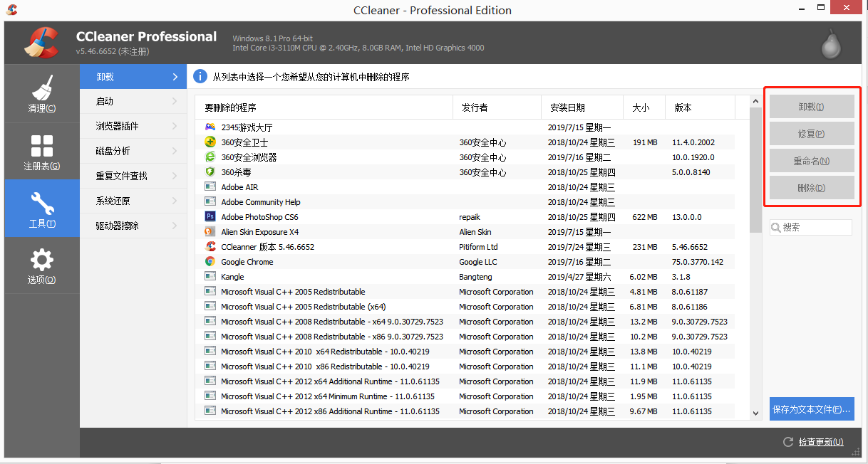 图2：CCleaner中文版软件未选择卸载软件时的界面