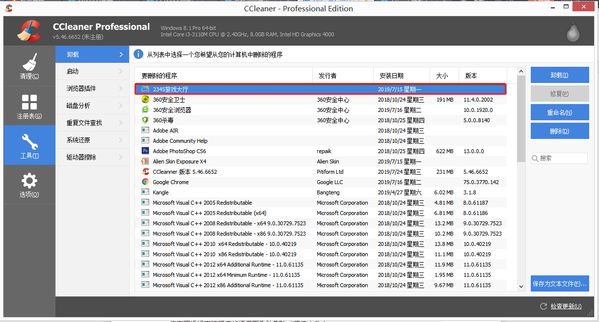 图4：CCleaner中文版软件选择卸载软件后的界面