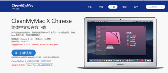 CleanMyMac X中文官网界面