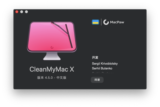 图3：CleanMyMac