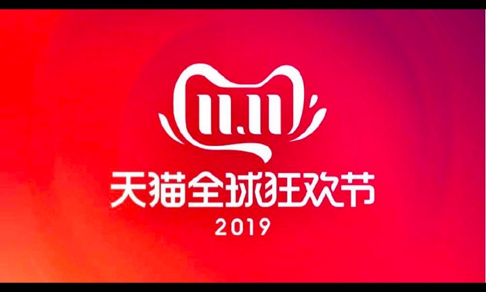2019双11狂欢节