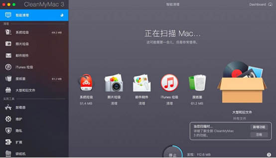 扫描mac系统