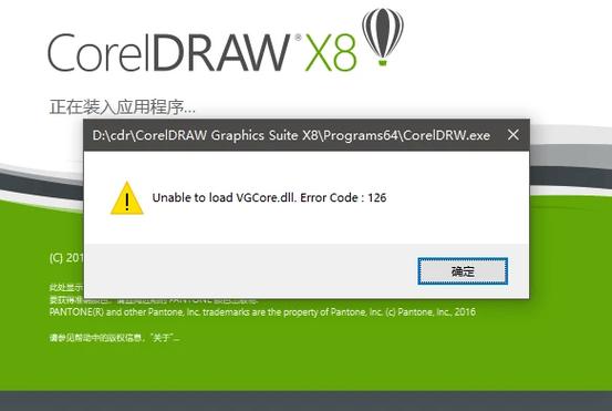 CorelDRAW安装出错怎么办？安装出错详细操作教程