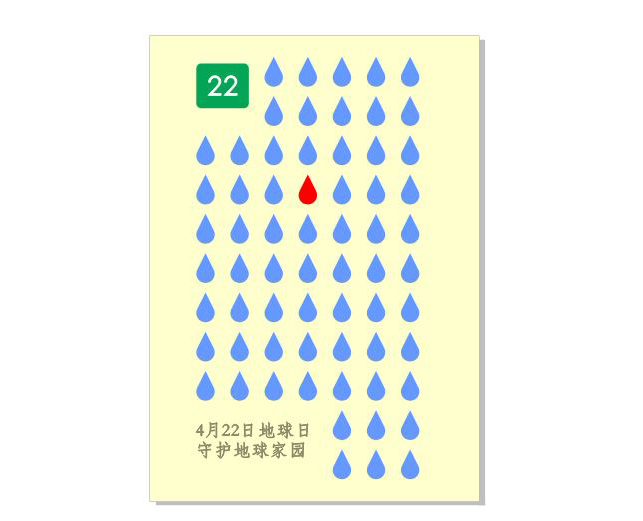 图1：水滴海报