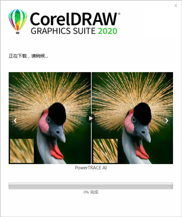CorelDRAW 2020的安装与激活方法